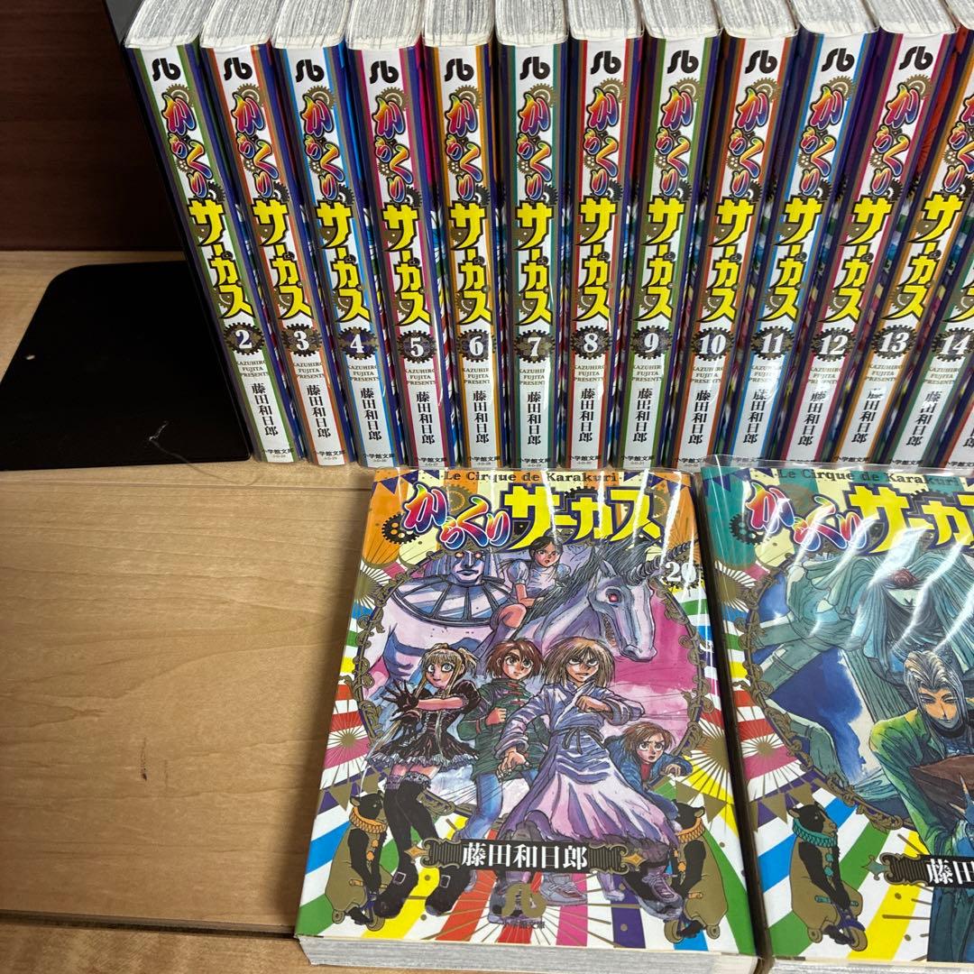【美品】からくりサーカス　文庫　全巻　文庫版　重版