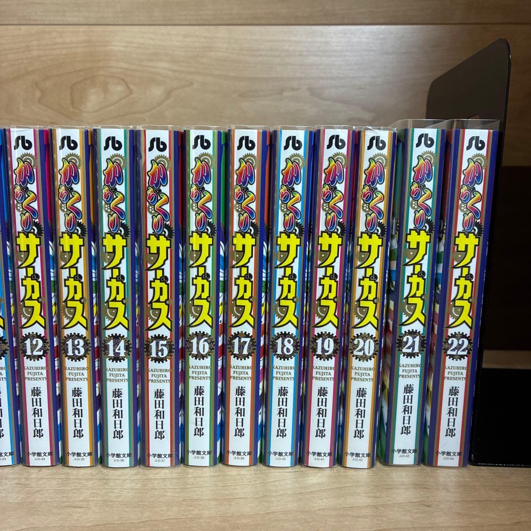 【美品】からくりサーカス　文庫　全巻　文庫版　重版