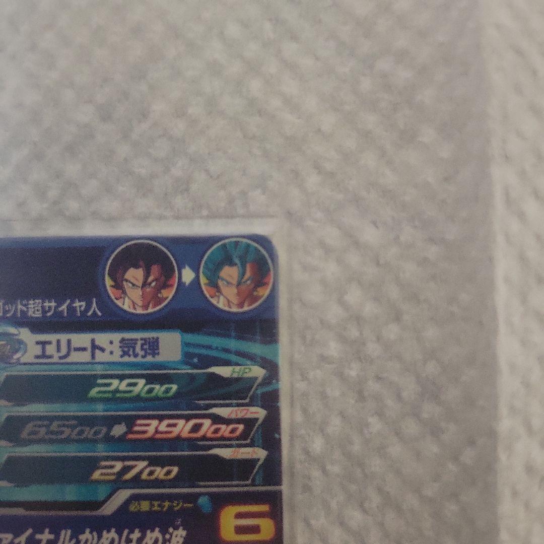 スーパードラゴンボールヒーローズ ベジット UGM4-SEC
