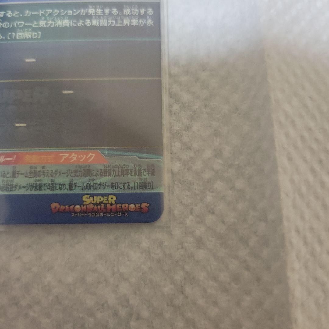 スーパードラゴンボールヒーローズ ベジット UGM4-SEC