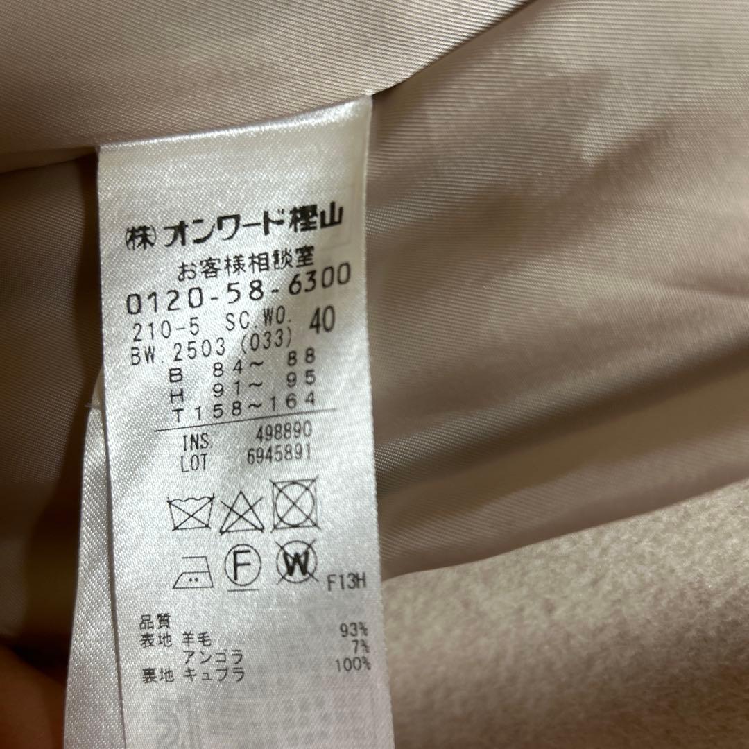 23区 ノーカラーコート ベージュ　ロングコート　40 レディース