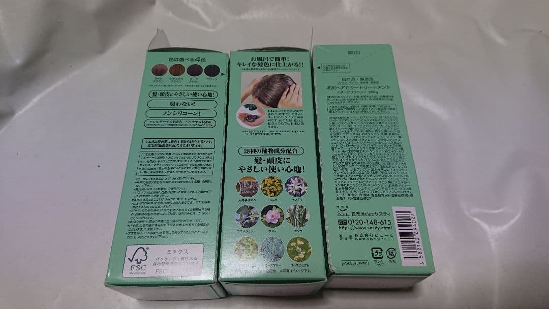 新品自然派club サスティ利尻昆布白髪用トリートメント3箱ダークブラウン