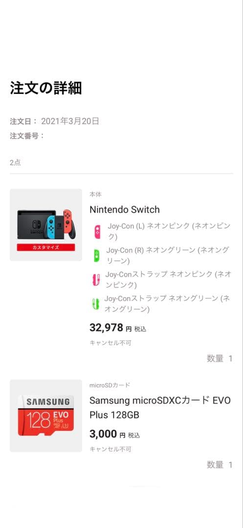 【中古品/SDカード付】Nintendo Switch 本体セット