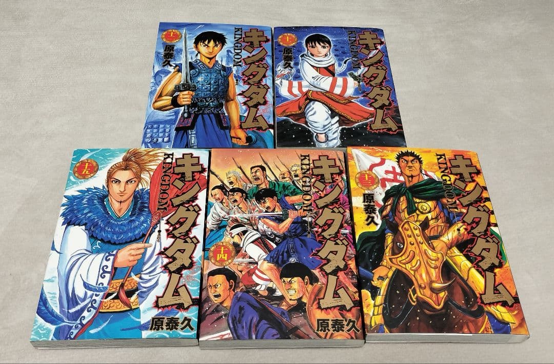 【美品】キングダム セット 1〜20巻