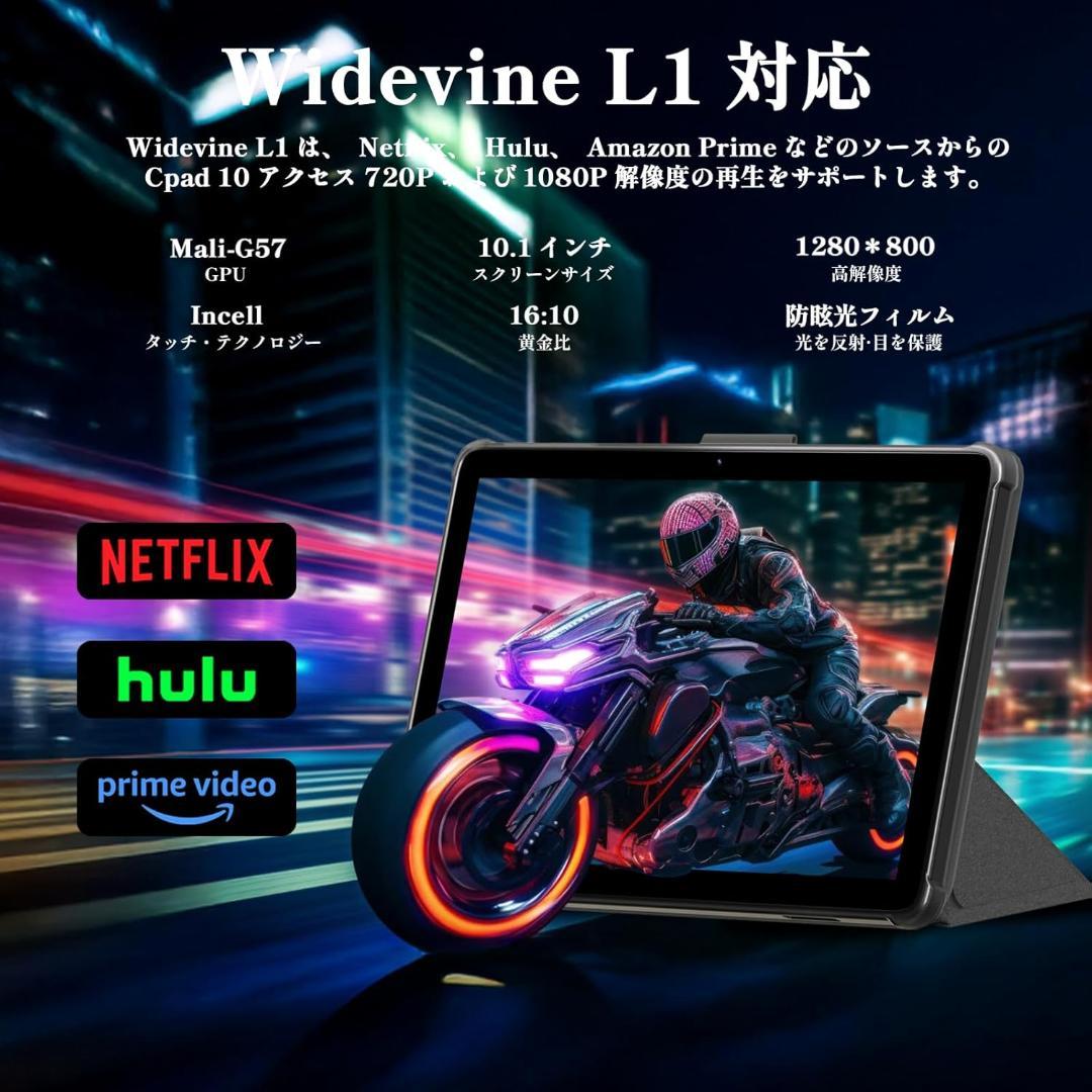 2025新登場·Android 15 タブレット　10インチ S929