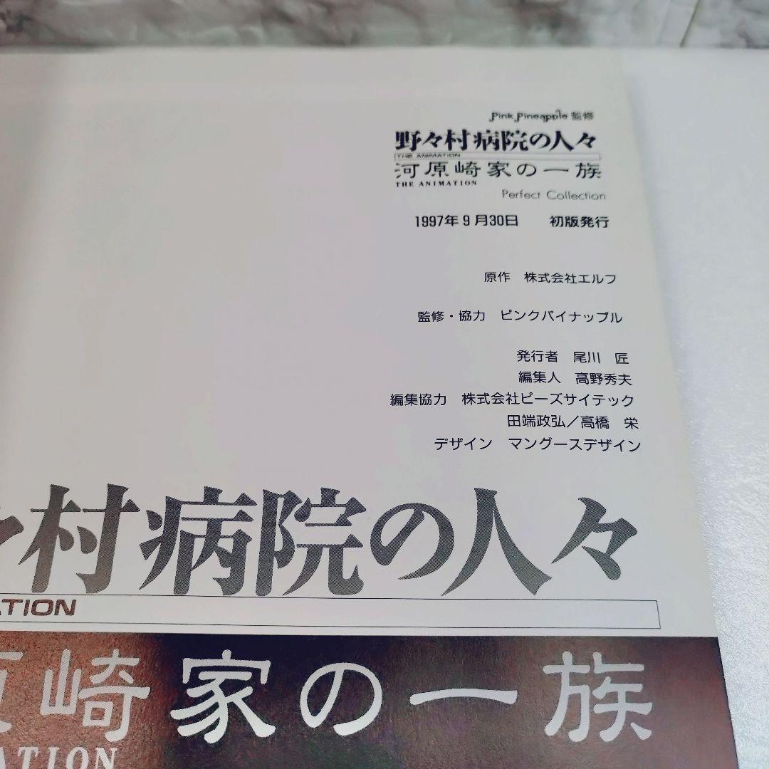 【美品】野々村病院の人々&河原崎家の一族