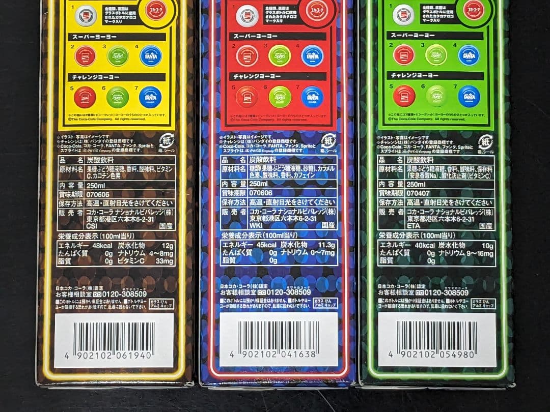 【状態良し】80’s 帰ってきたヨーヨー&復刻デザインボトル セット