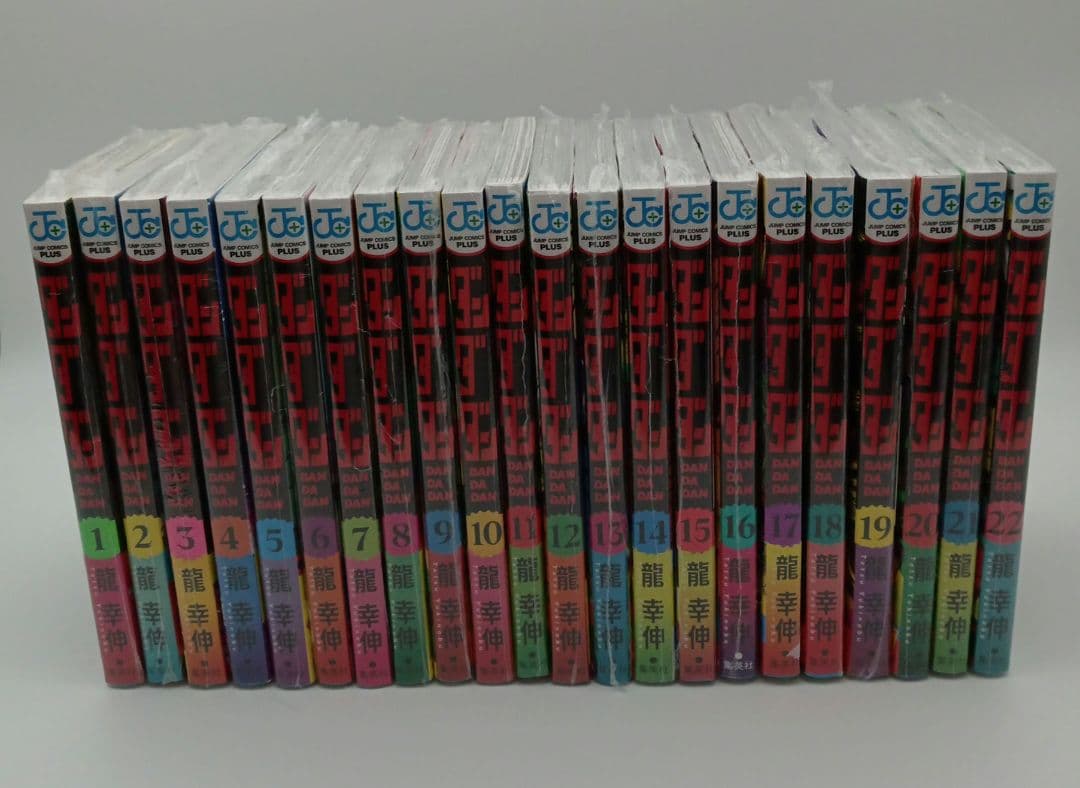 全巻初版新品　シュリンク未開封　ダンダダン　特典付き有り　22冊　セット