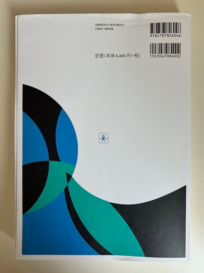 【裁断済】内分泌代謝・糖尿病内科領域専門医研修ガイドブック