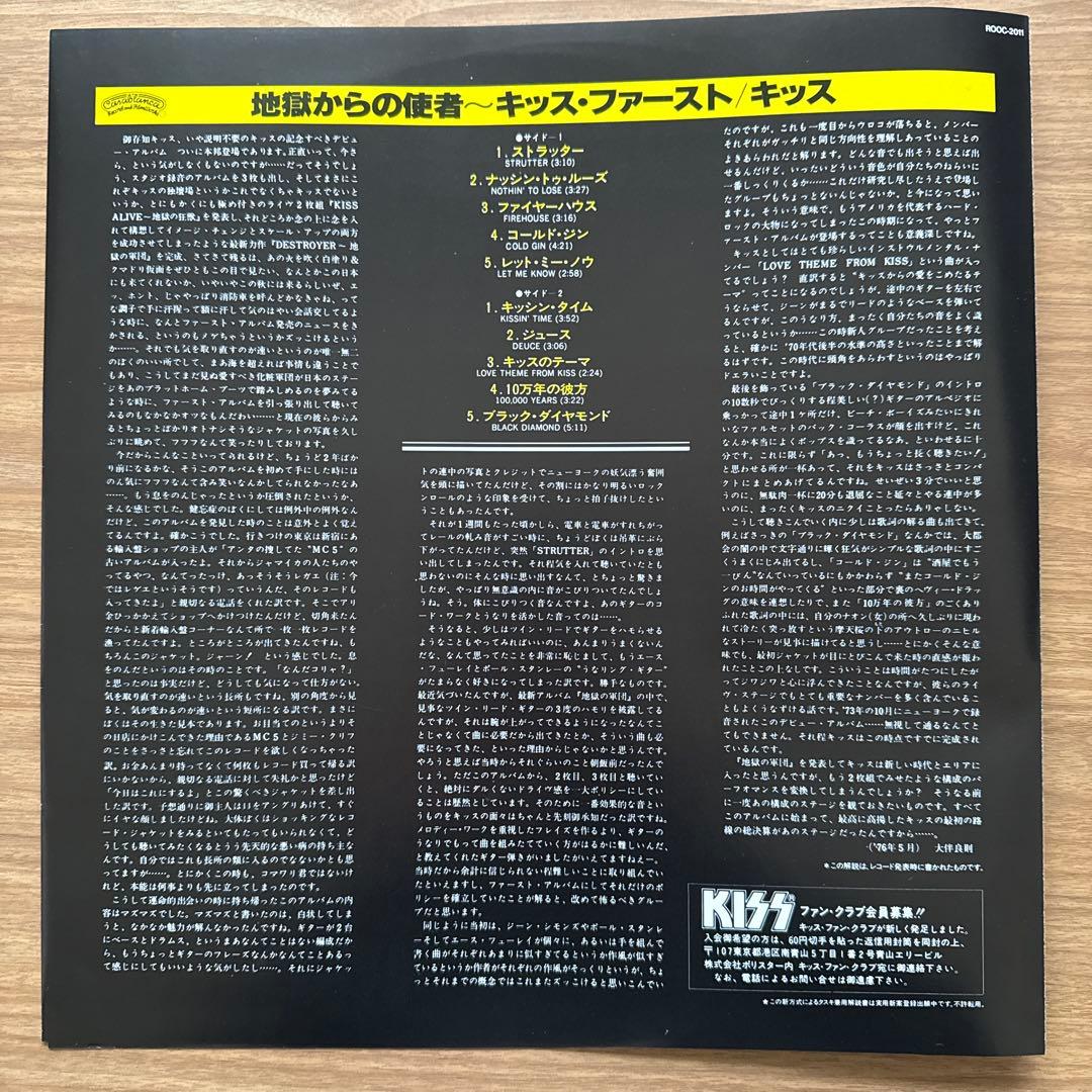 Kiss – Kiss