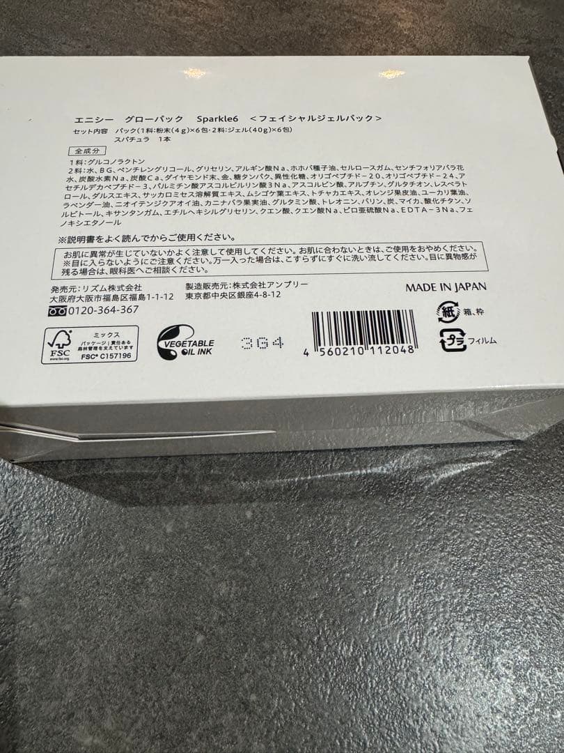 パック・フェイスマスク enisie Glow Pack Sparkle 6