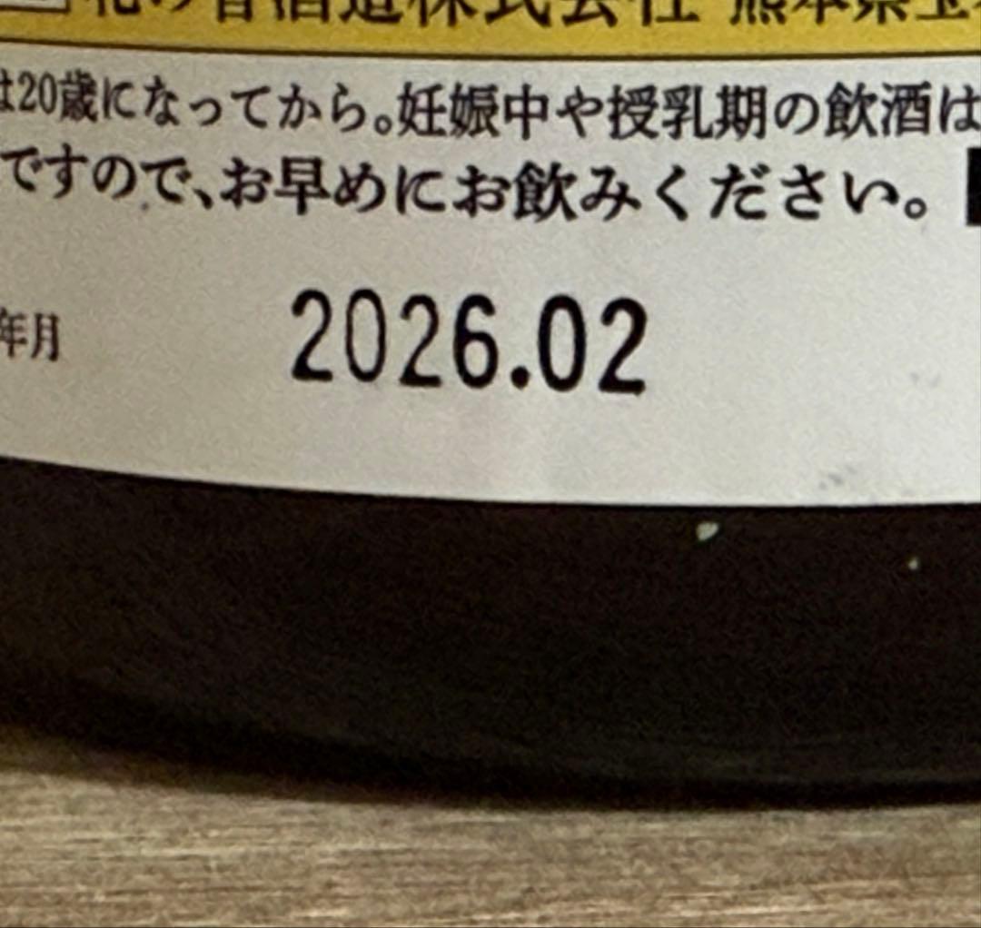産土 五農嬢