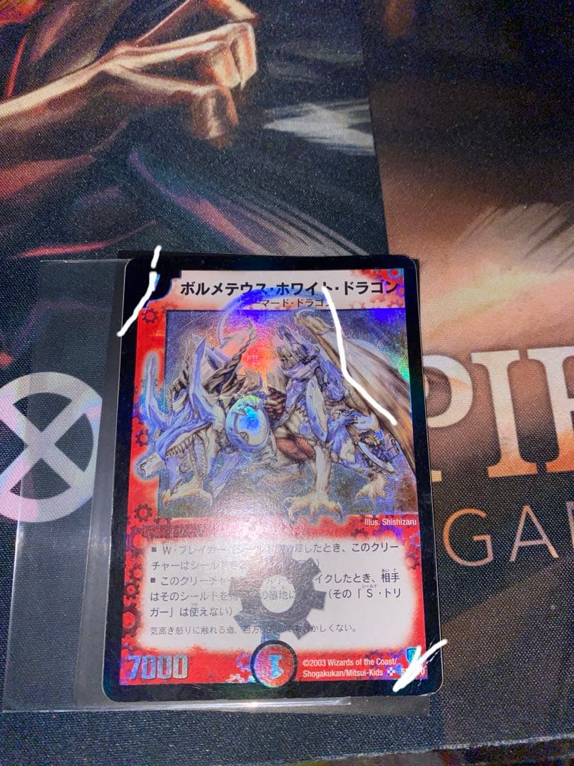 デュエマ 初期　まとめ売り　傷あり