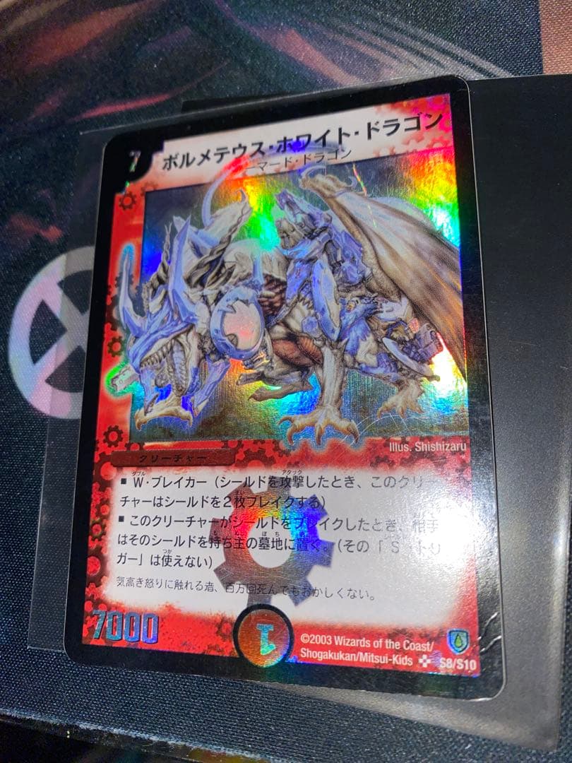 デュエマ 初期　まとめ売り　傷あり