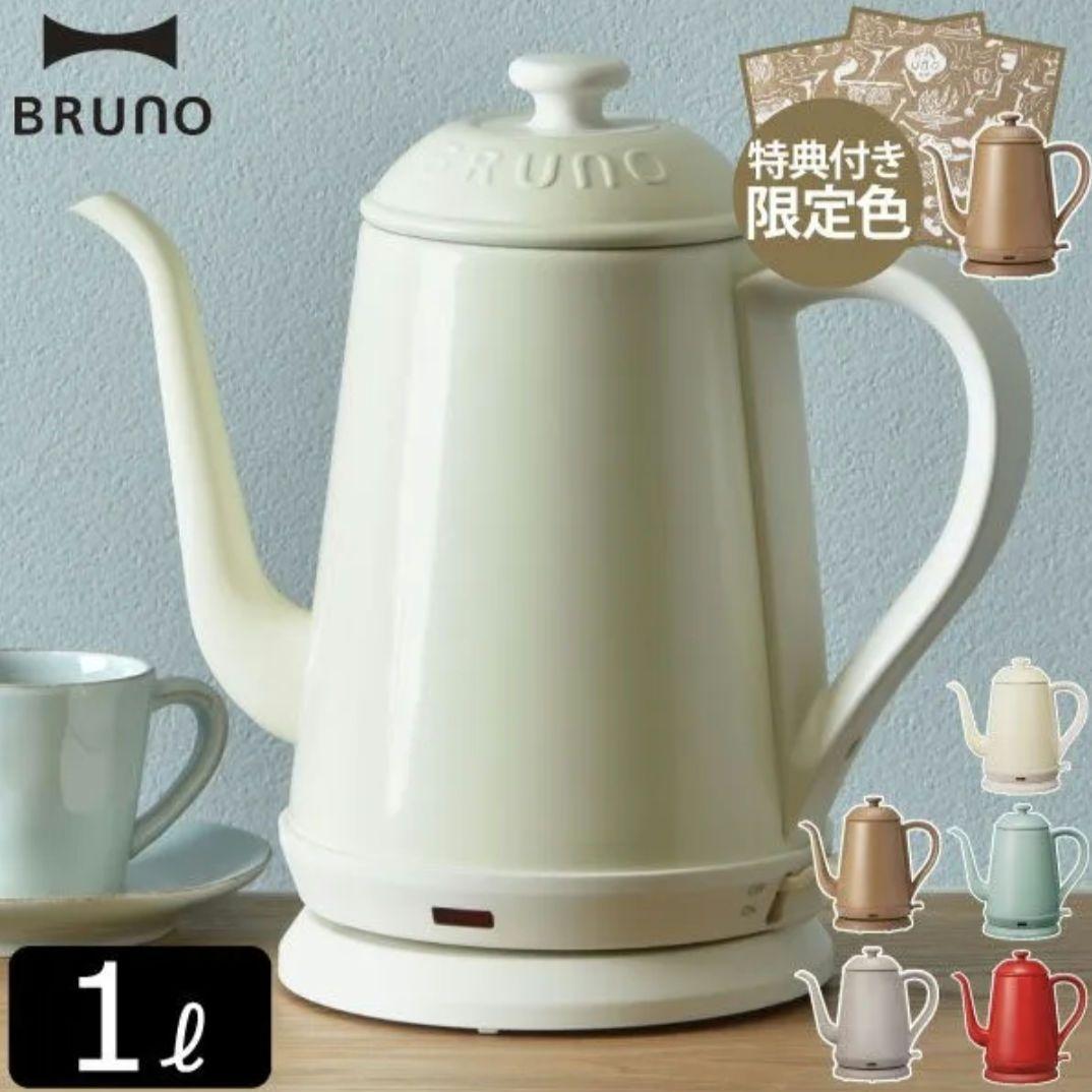 BRUNO ステンレス デイリー ケトル WHITE ブルーノ BOE072