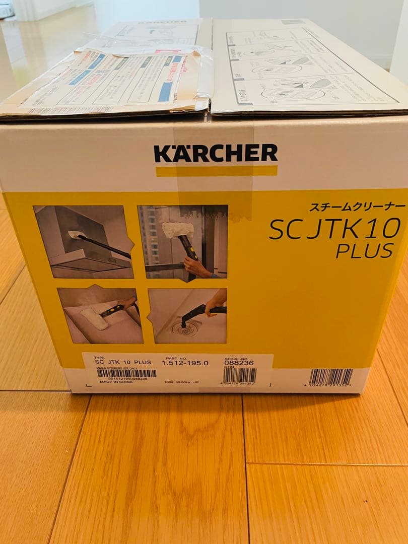 【新品】KARCHER スチームクリーナー SCJTK10 PLUS ケルヒャー