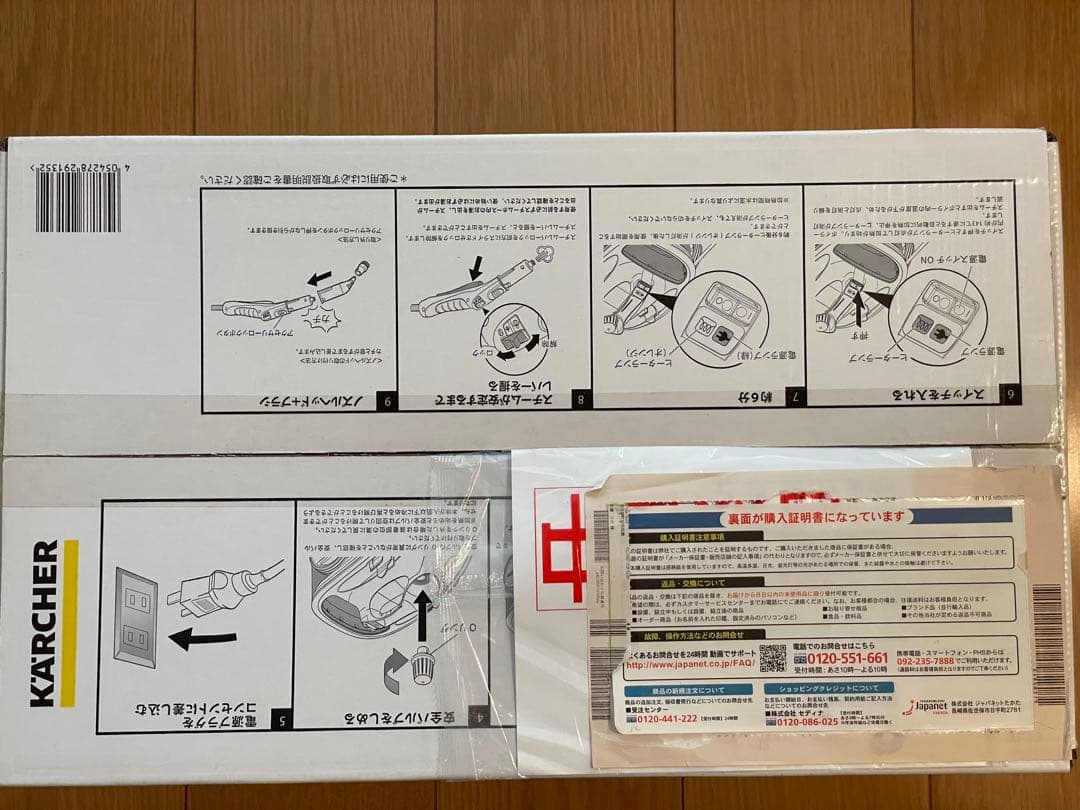 【新品】KARCHER スチームクリーナー SCJTK10 PLUS ケルヒャー