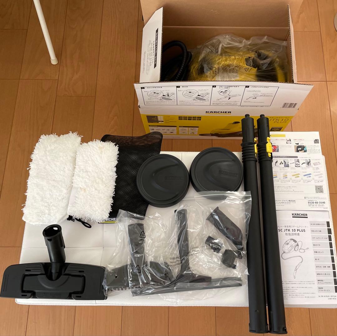 【新品】KARCHER スチームクリーナー SCJTK10 PLUS ケルヒャー