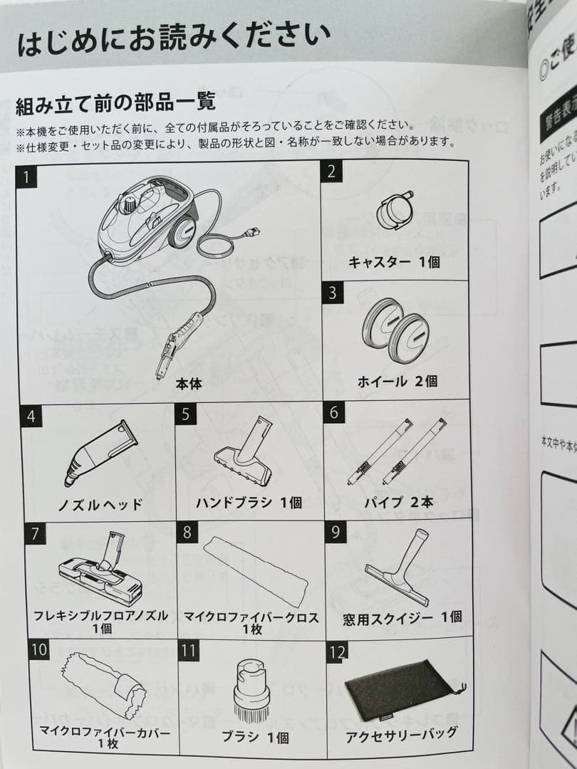 【新品】KARCHER スチームクリーナー SCJTK10 PLUS ケルヒャー