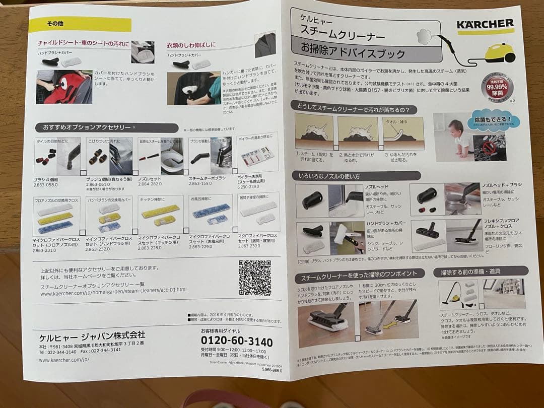 【新品】KARCHER スチームクリーナー SCJTK10 PLUS ケルヒャー