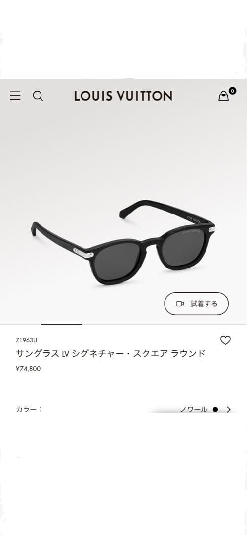 ルイヴィトン　サングラス IV シグネチャー・スクエア ラウンド