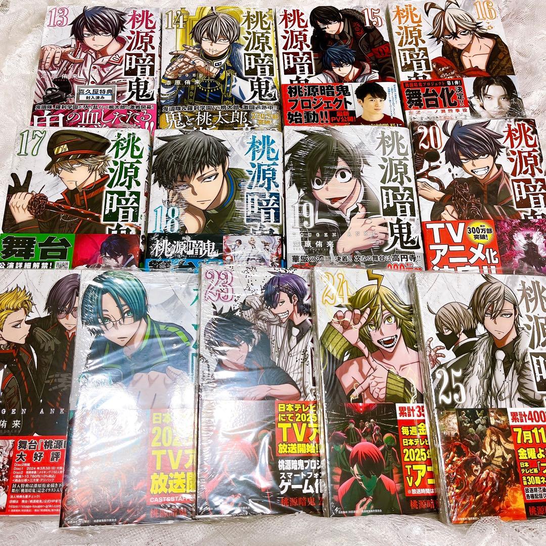 桃源暗鬼 全巻初版 1-26巻 漆原侑来