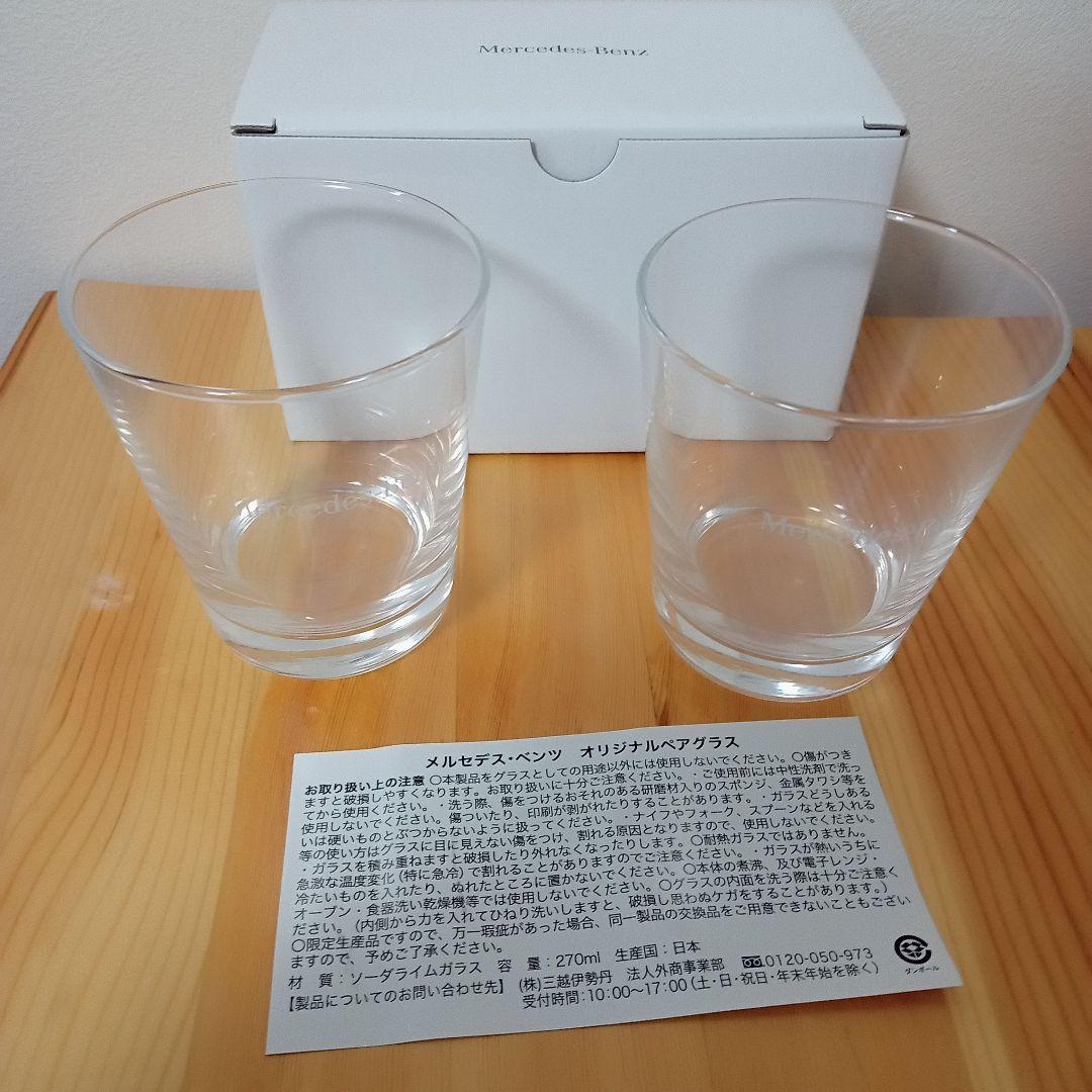 メルセデスベンツ　ノベルティグッズ　セット　3