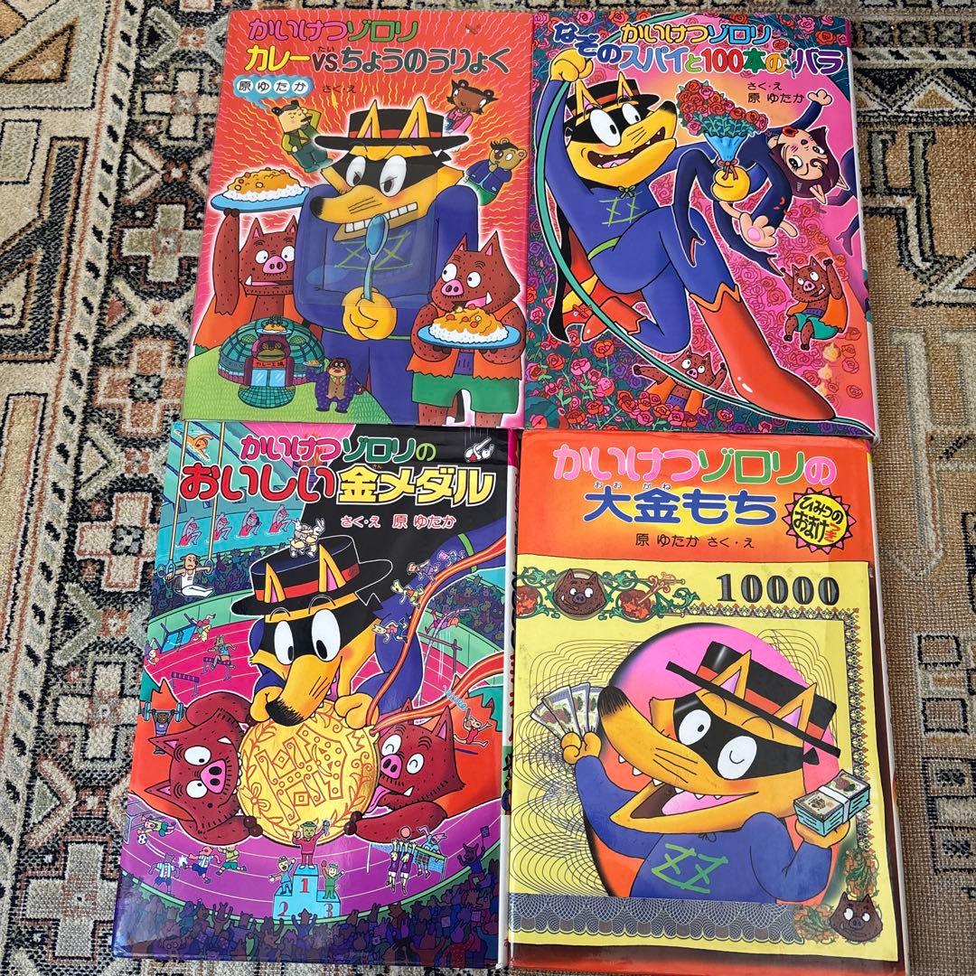かいけつゾロリ 絵本・アニメコミックセット