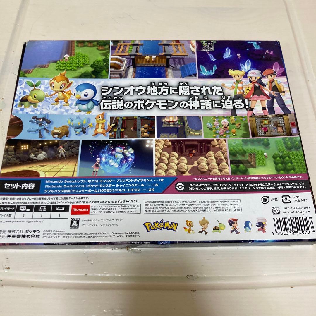 ポケットモンスター ダブルパック ブリリアントダイヤモンド シャイニングパール