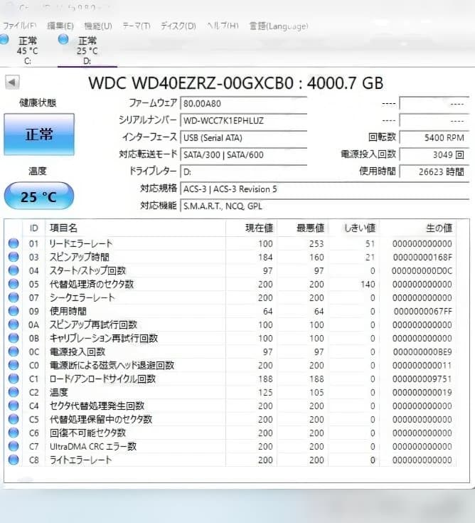 WD Blue 4TB 内臓 HDD WD40EZRZ 3.5インチ 2個組