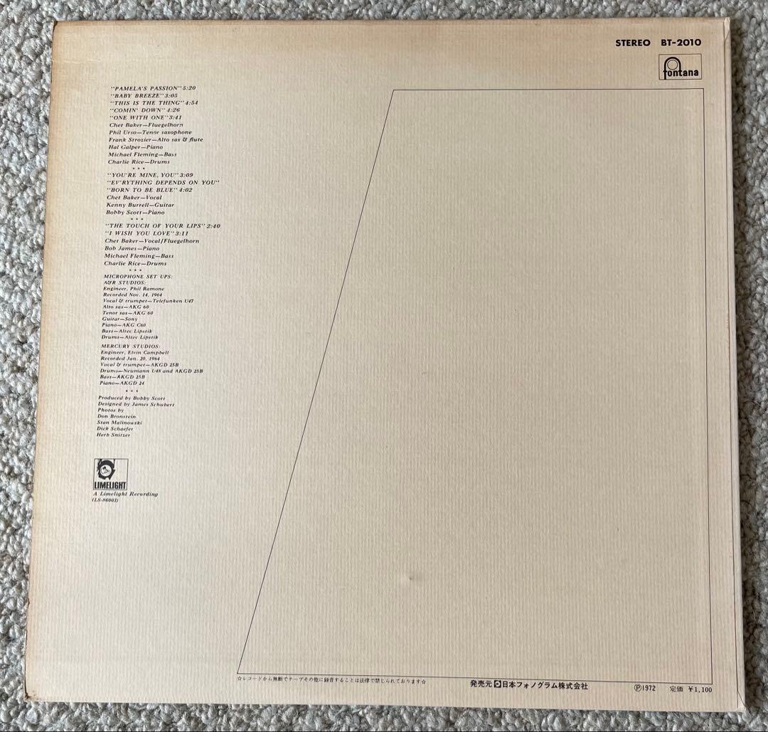 Chet Baker - Baby Breeze レコード