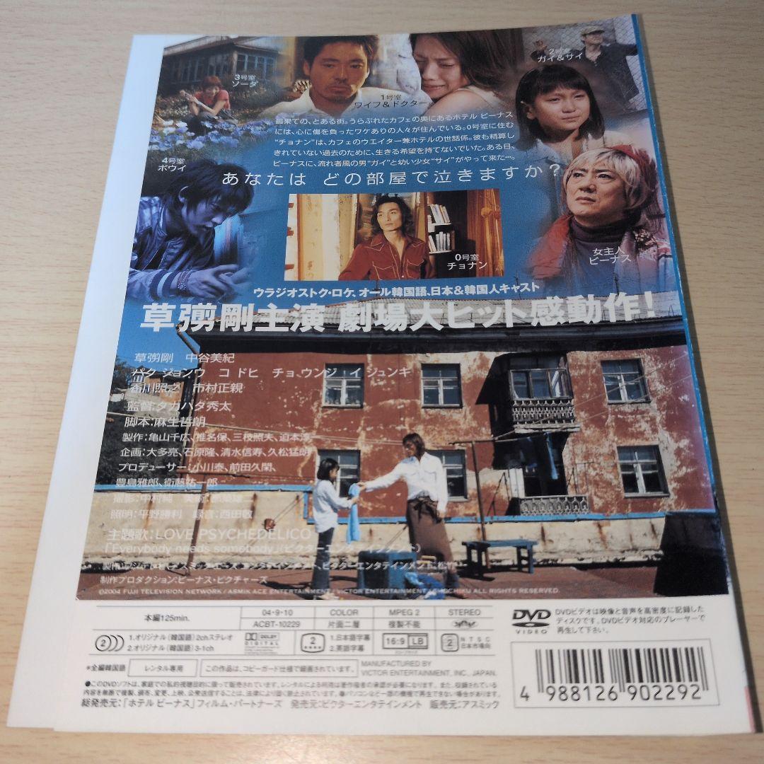 草薙剛 主演 出演 映画 DVD 9作品セット