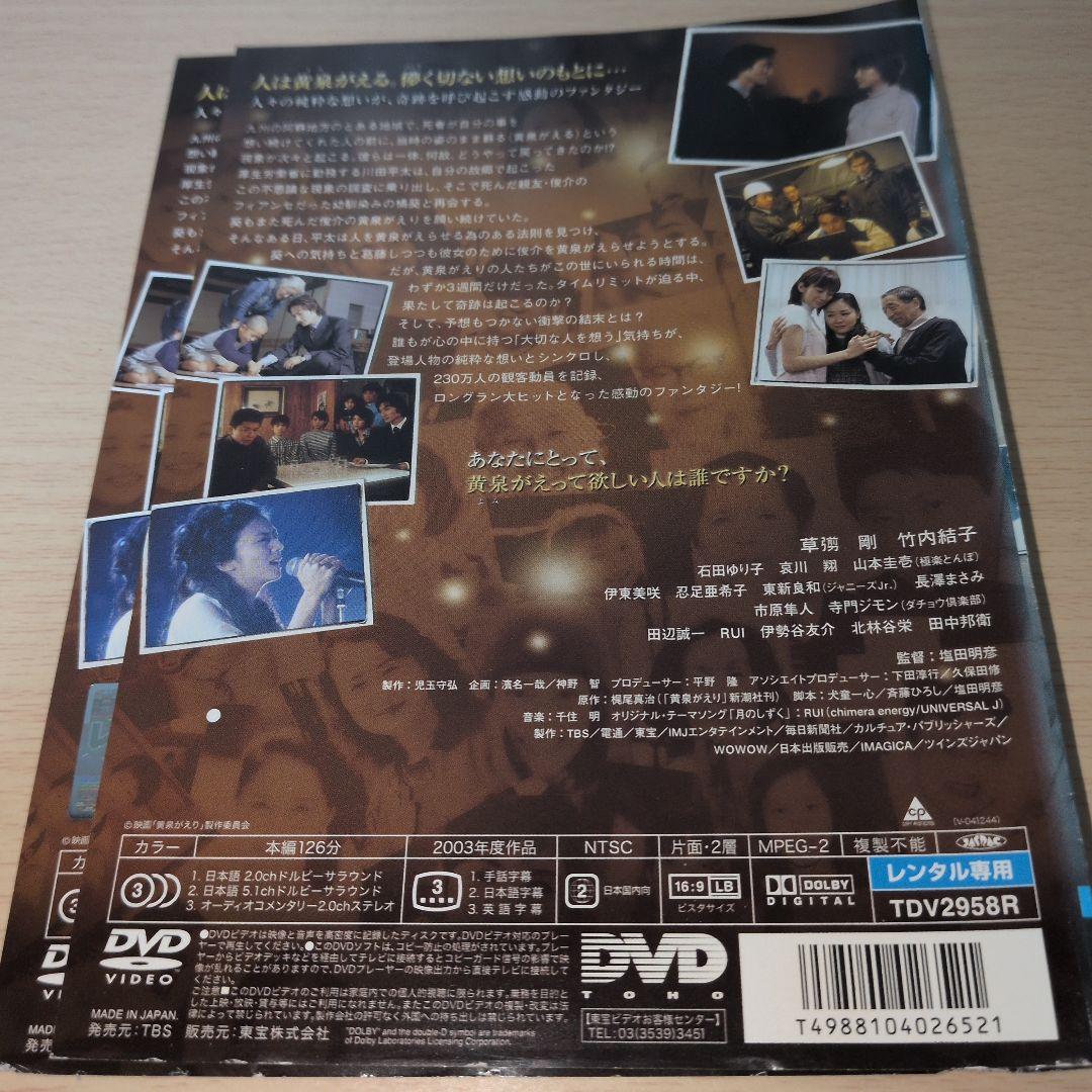 草薙剛 主演 出演 映画 DVD 9作品セット