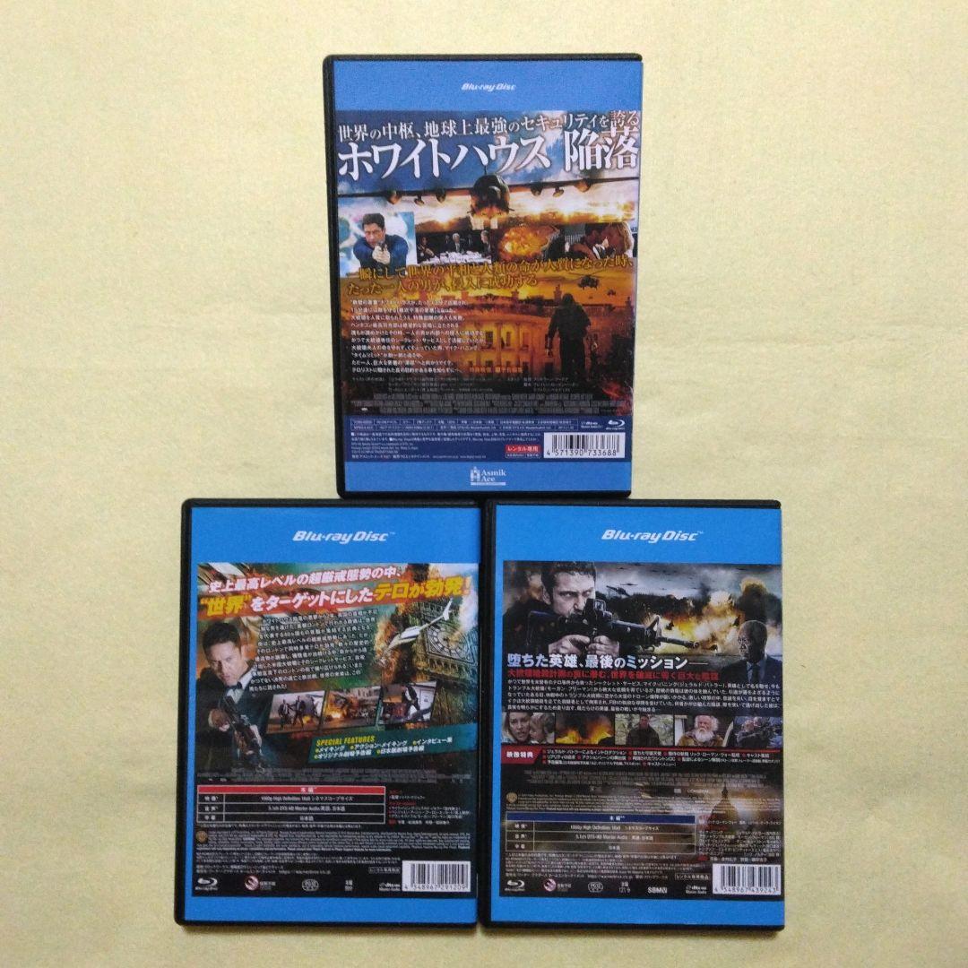 エンド・オブ・ホワイトハウス/キングダム/ステイツ ブルーレイ 3作品