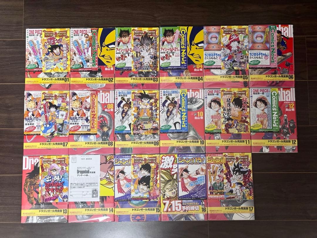 ドラゴンボール 完全版 全34巻《全巻初版・帯付き・龍珠通信全種付・CN全種付》