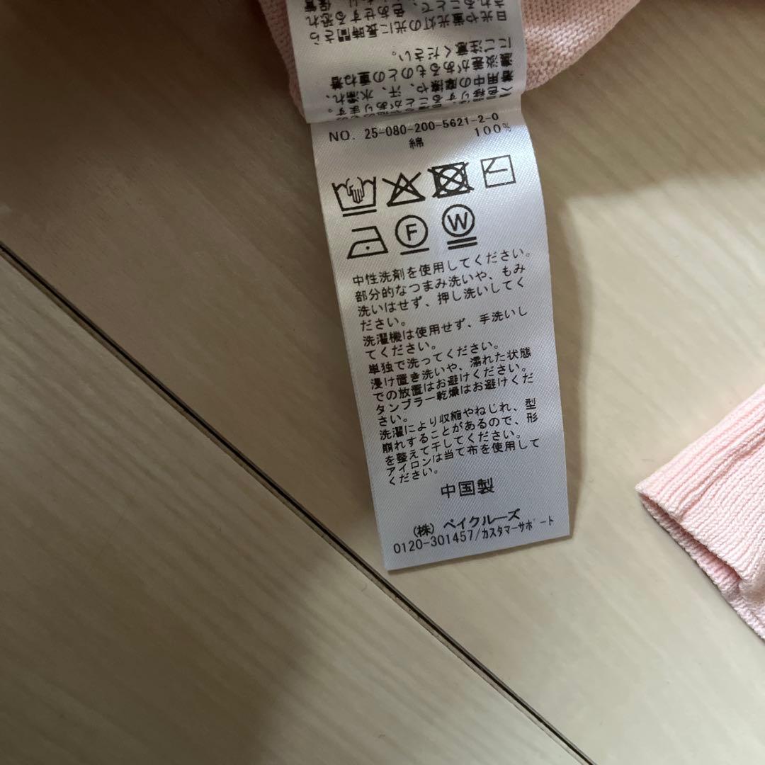 Spick & Span コットンハイゲージカーディガン