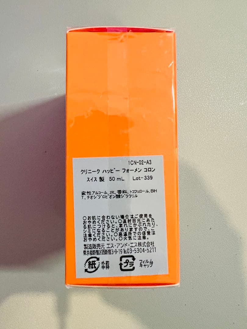 【新品】クリニーク　ハッピーフォーメン50ml x 2個