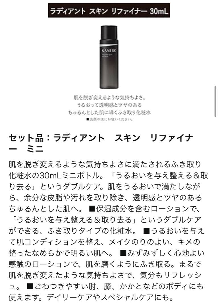 新品未使用 クリーム イン デイ キットb