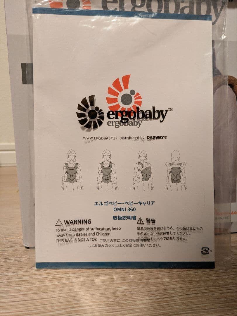ergobaby OMNI 360 ベビーキャリア ベージュ