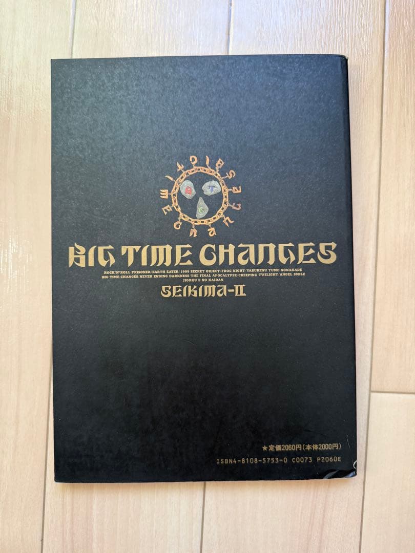 聖飢魔II BIG TIME CHANGES バンドスコア