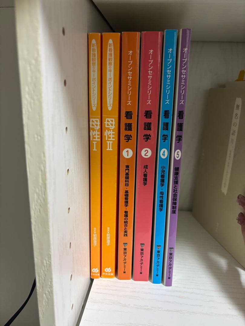 医学専門書セット　看護　バラ売り可