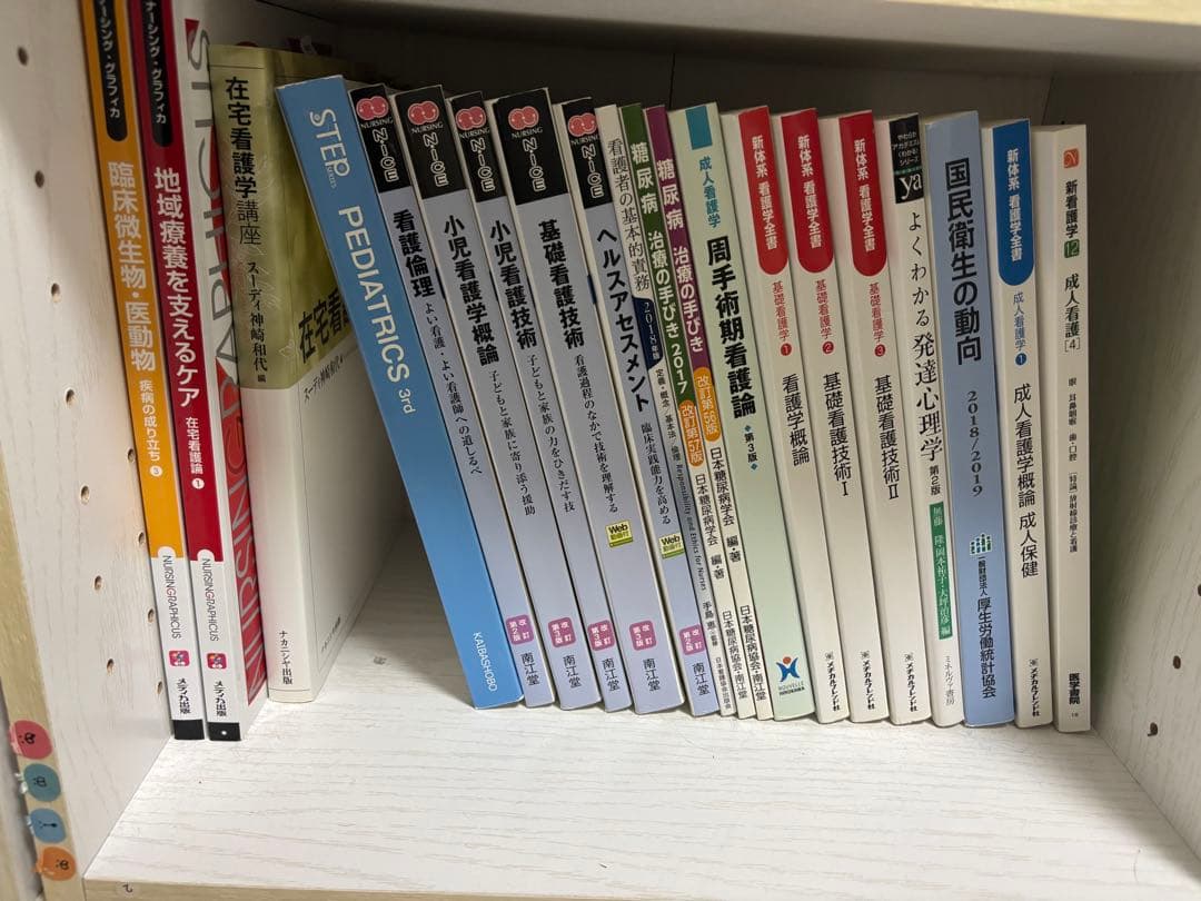 医学専門書セット　看護　バラ売り可