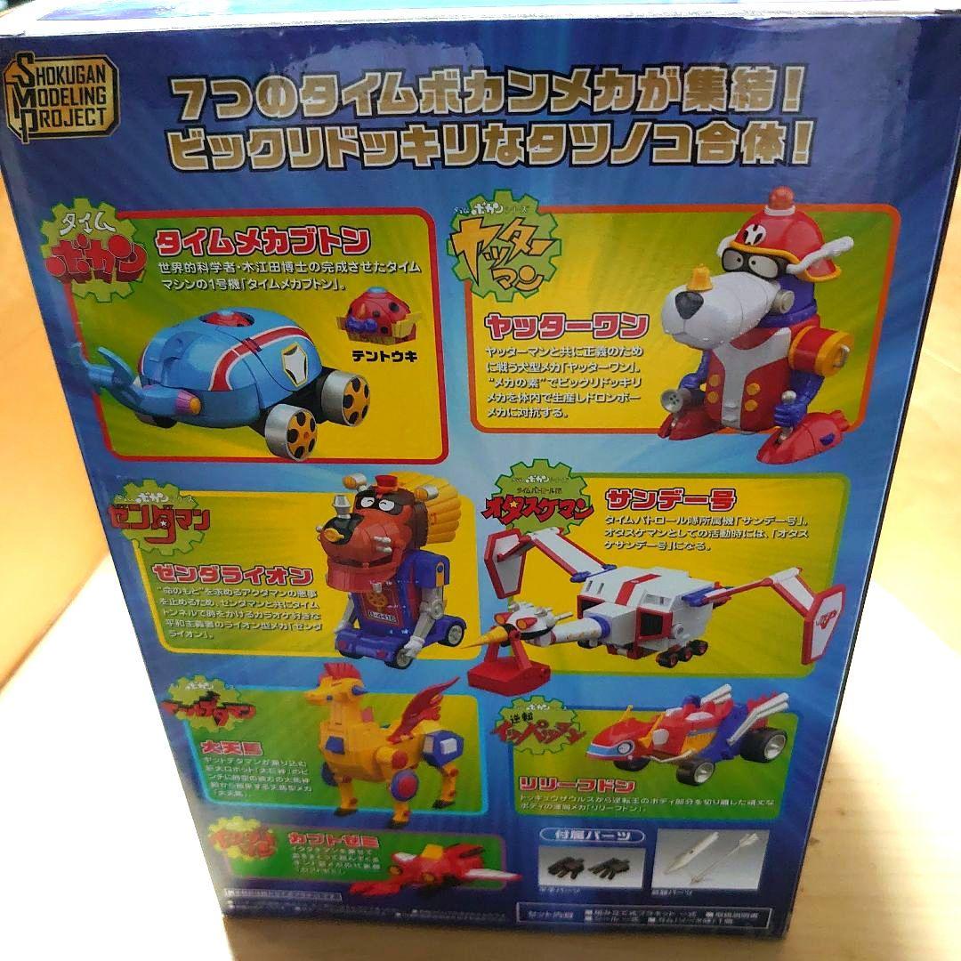 SMP.タイムボカンロボ。