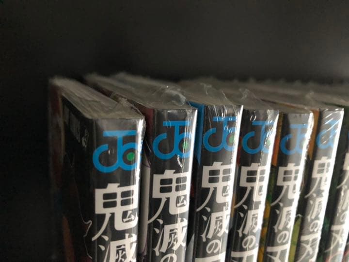 【新品未開封】鬼滅の刃 1～23巻 全巻シュリンク付き