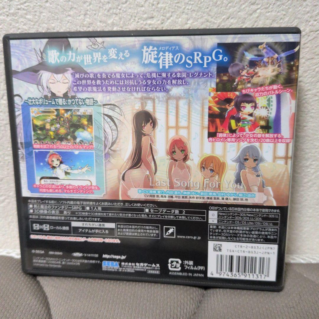 3DS STELLA GLOW　ステラグロウ