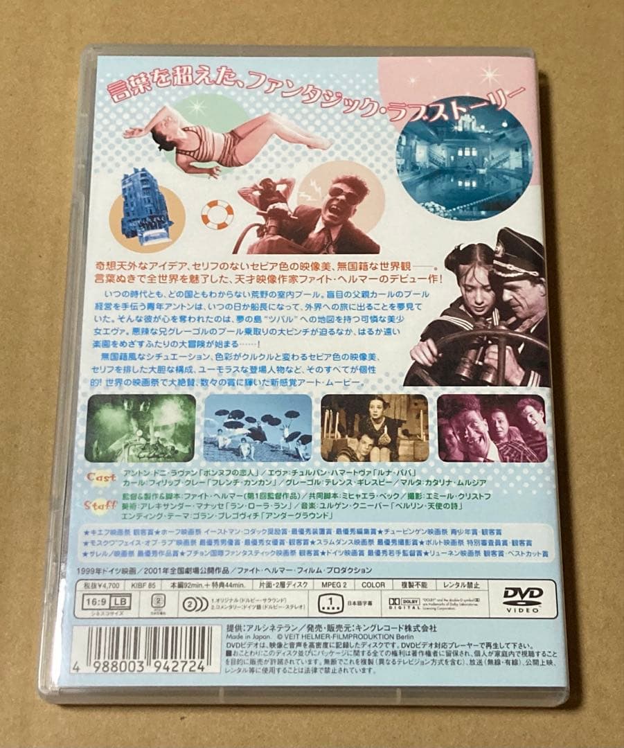 TUVALU～ツバル('99独) 廃盤DVD