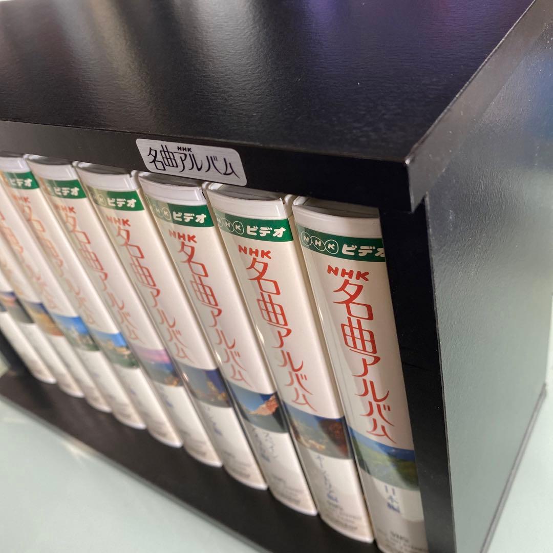 VHS ビデオテープ　名曲 アルバム 10巻セット　木製収納ケース付き