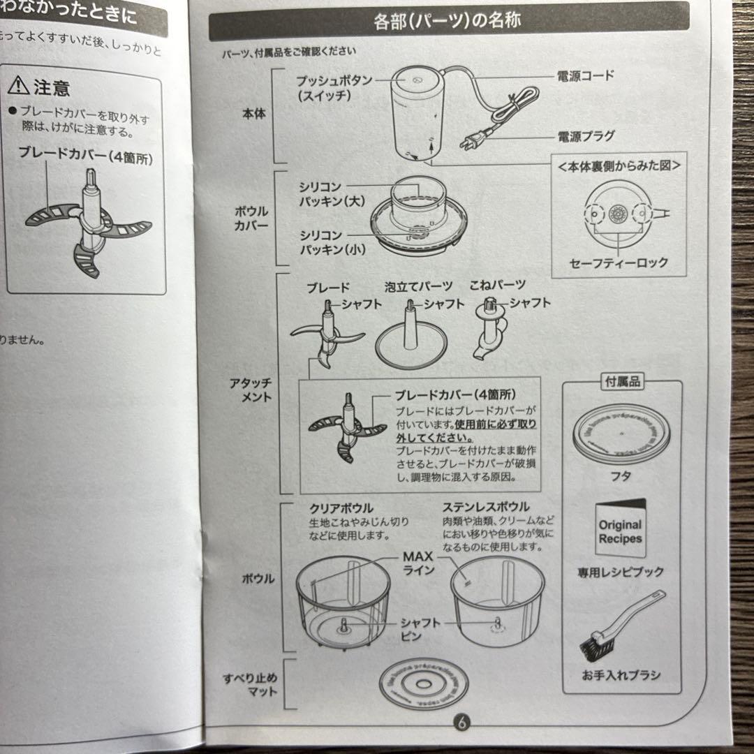récolte フードプロセッサー コンボ 大容量 レコルト RCP-6 W