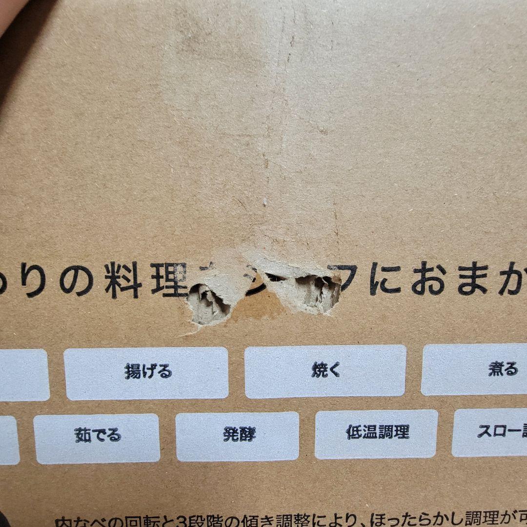 きらりん 新品未使用品　シェフドラム 全自動調理器 DAC-IA2-H