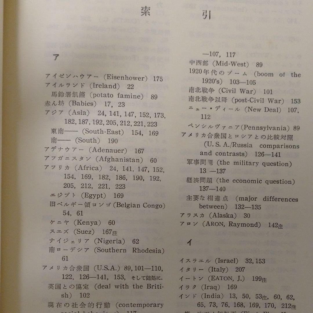 経済成長の諸段階 ロストウ